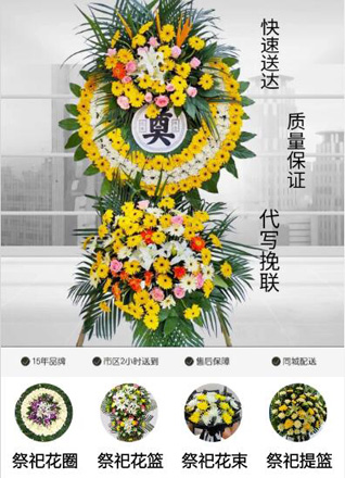 广东梅州市丰顺县丰良镇花圈代送