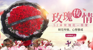 广东梅州市丰顺县丰良镇鲜花速递